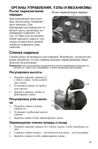 Страница 29