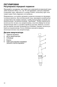 Страница 32