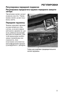 Страница 33
