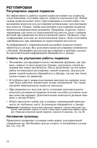 Страница 34