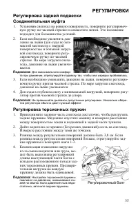 Страница 35