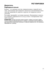 Страница 37