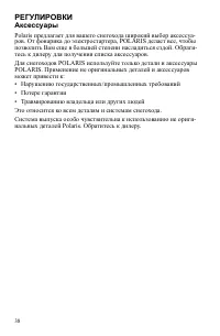 Страница 38