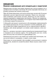 Страница 4