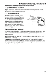 Страница 41