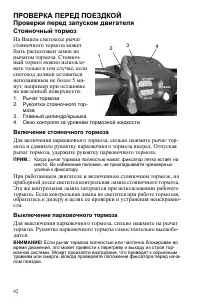 Страница 42