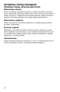 Страница 44