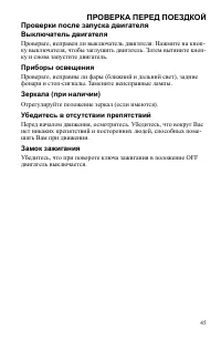 Страница 45