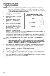 Страница 46
