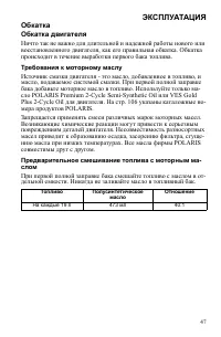 Страница 47