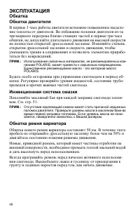Страница 48