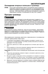 Страница 49
