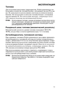 Страница 51