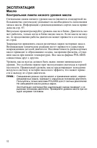 Страница 52