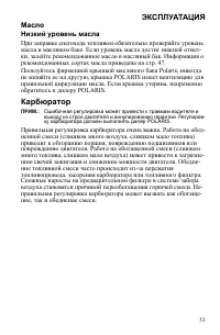 Страница 53
