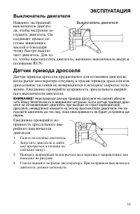 Страница 55