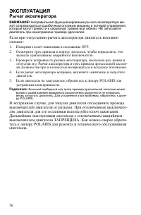 Страница 56
