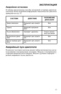 Страница 57