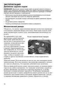 Страница 58