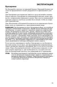 Страница 59