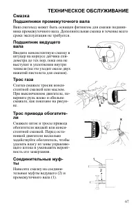 Страница 67
