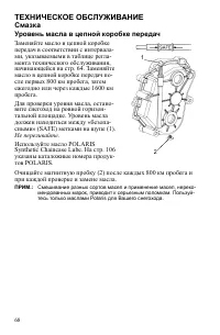 Страница 68