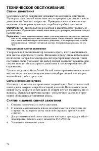 Страница 70