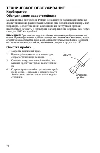 Страница 72