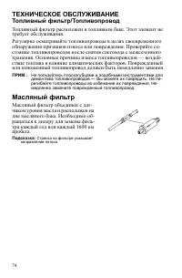 Страница 74
