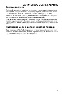 Страница 75