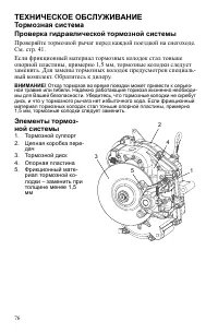 Страница 76
