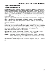 Страница 77