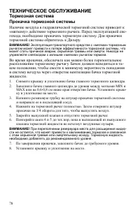 Страница 78