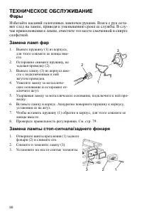 Страница 80