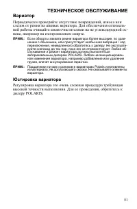Страница 81