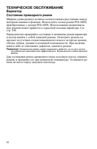 Страница 82