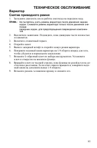 Страница 83