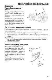 Страница 85
