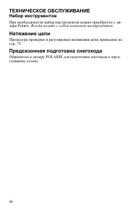 Страница 86