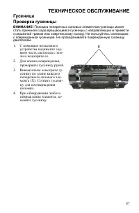 Страница 87