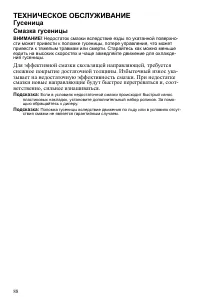Страница 88