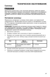 Страница 89