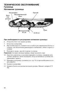 Страница 90