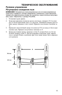 Страница 93