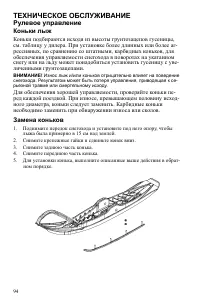 Страница 94
