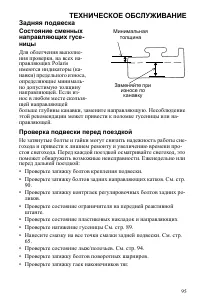 Страница 95