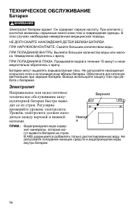 Страница 96