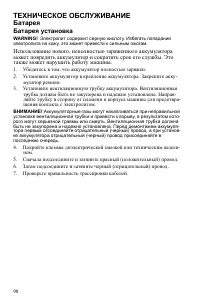 Страница 98