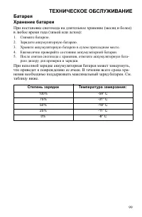 Страница 99