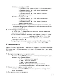 Страница 11